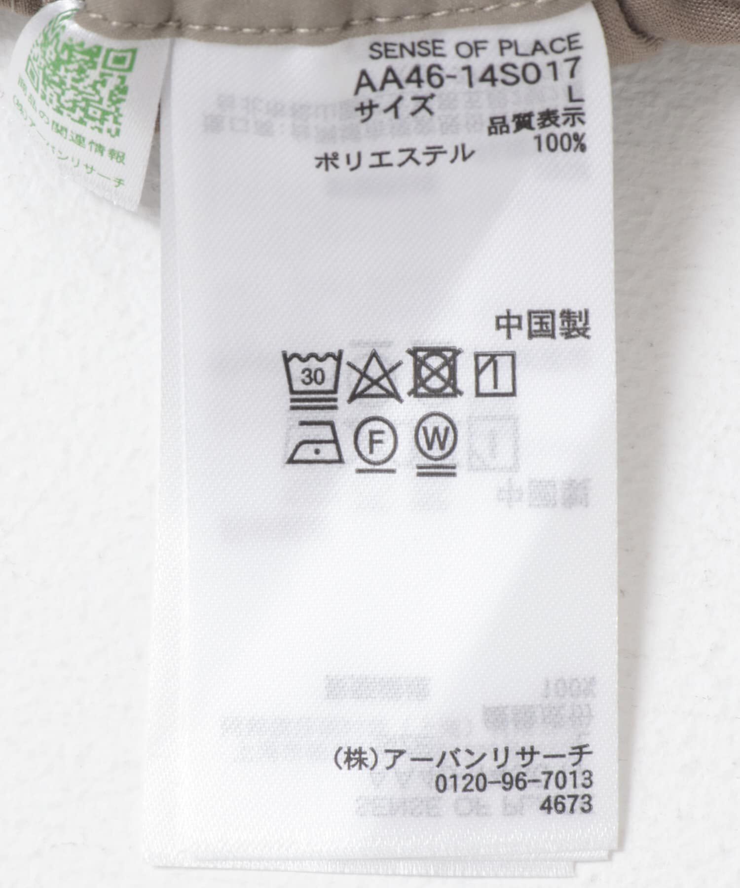 SENSE OF PLACE by URBAN RESEARCH「『セットアップ対応』パイピングトラックパンツ」|その他|