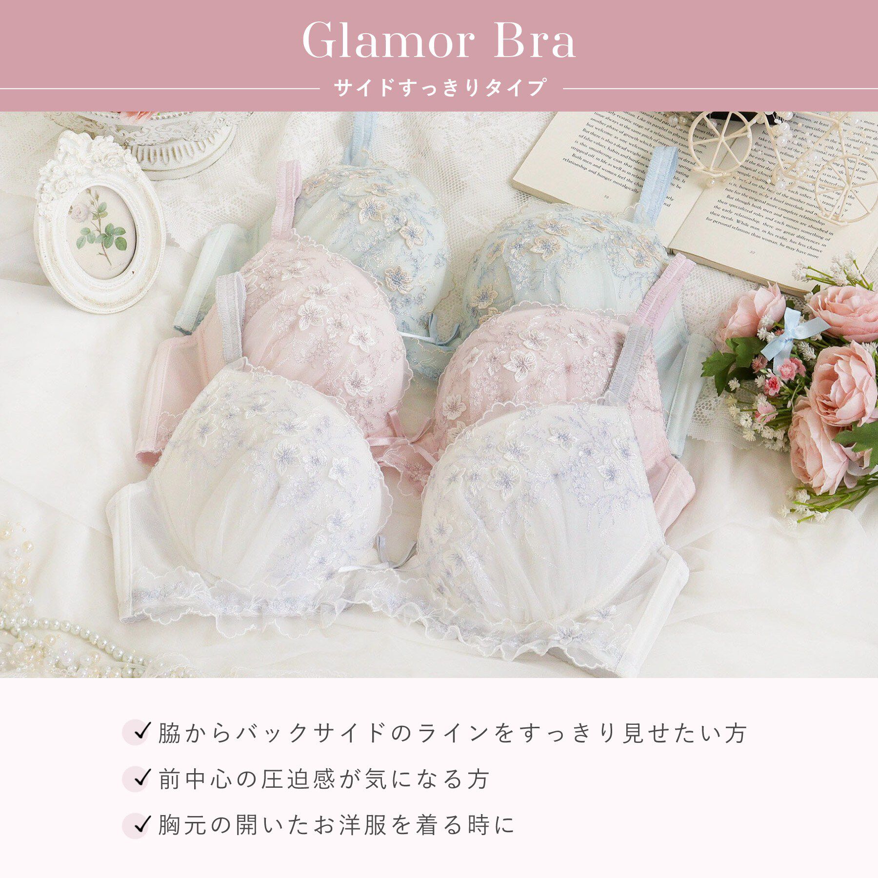 Risa Magli「フリート ブラジャー (G-H) ＜Glamor Bra／サイドすっきりタイプ＞」|インナー|