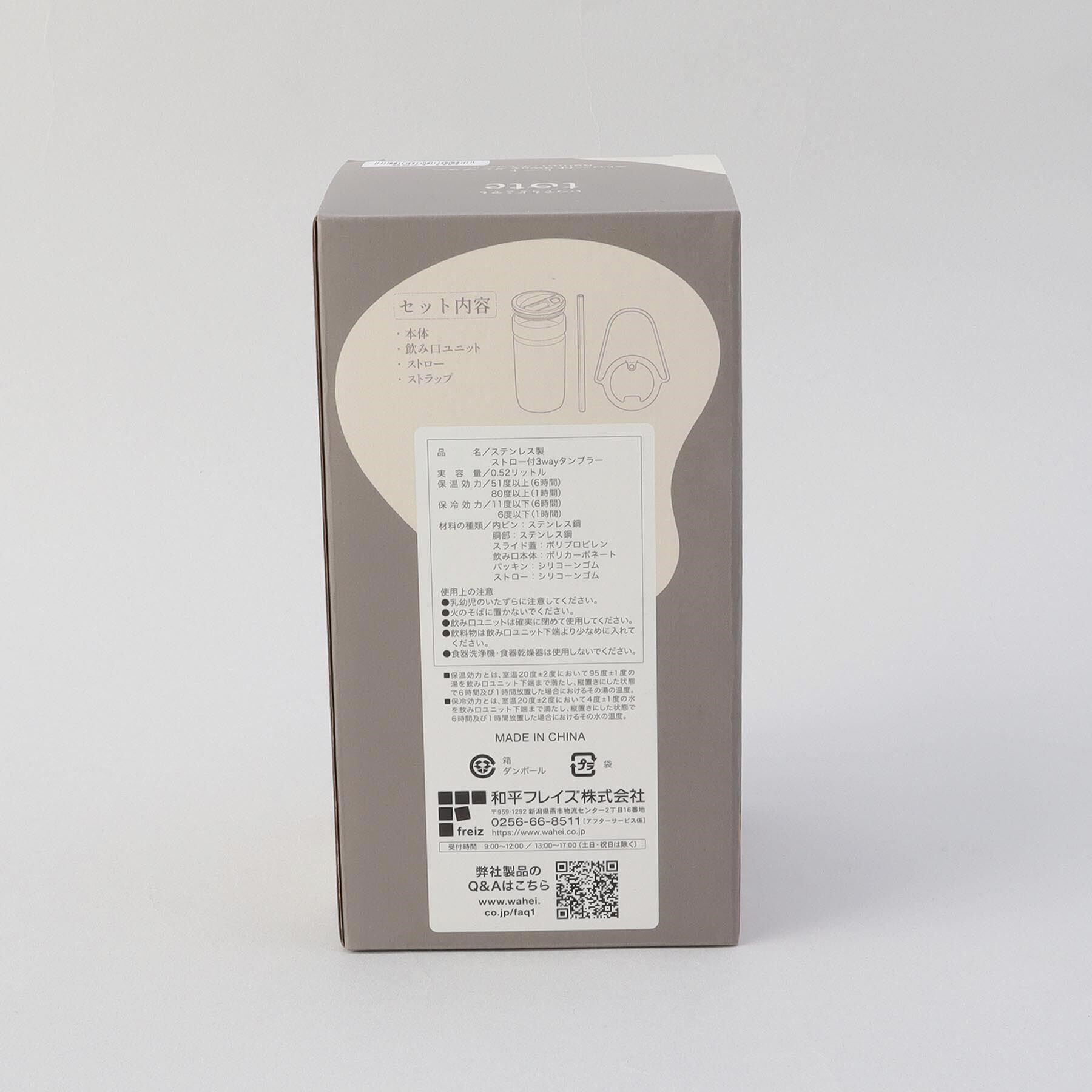 212 KITCHEN STORE「ストロー付3wayタンブラー520ml チャコール」|食器・キッチングッズ|