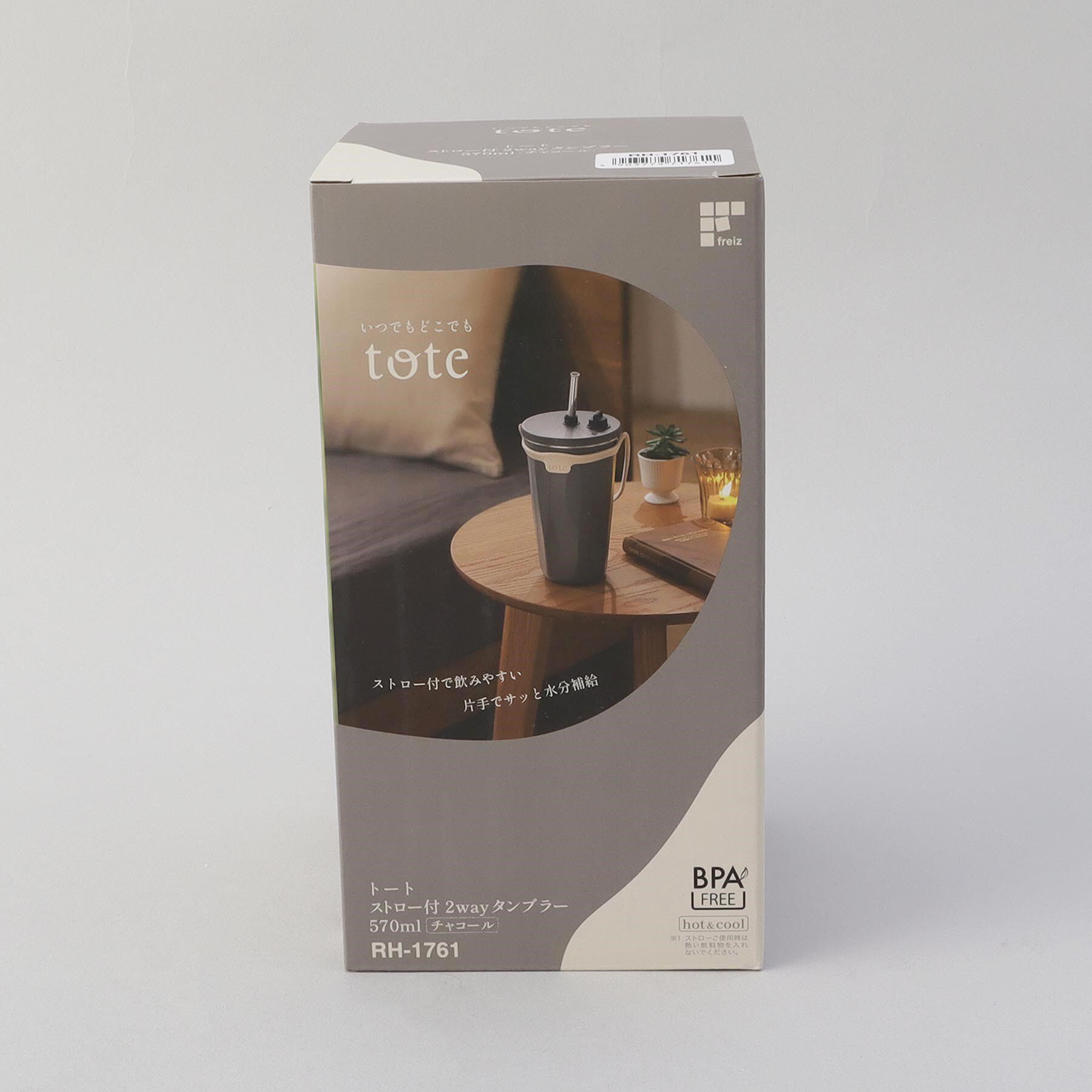 212 KITCHEN STORE「ストロー付2wayタンブラー570ml チャコール」|食器・キッチングッズ|