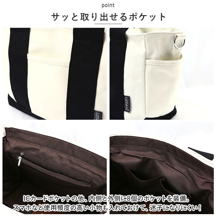 BACKYARD FAMILY「LIZDAYS リズデイズ トートバッグ ショルダー 2WAY 通販 ショルダーバッグ」|トートバッグ|