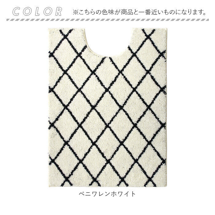 BACKYARD FAMILY「トイレマット ロング おしゃれ 通販 ロングトイレマット マット トイレ 80 &times; 60cm」|トイレタリー・ランドリーグッズ|