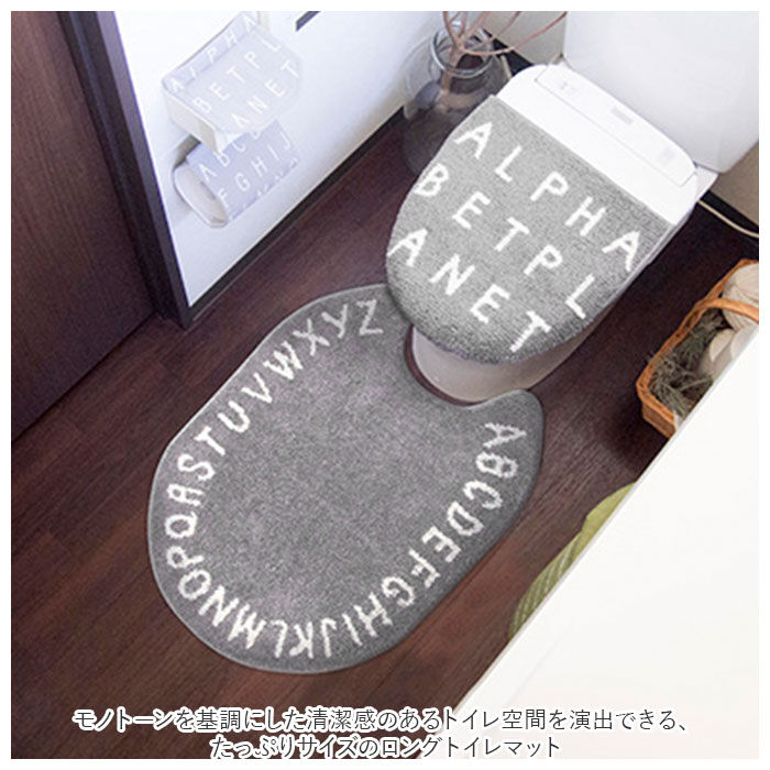 BACKYARD FAMILY「トイレマット ロング おしゃれ 通販 ロングトイレマット マット トイレ 80 &times; 60cm」|トイレタリー・ランドリーグッズ|