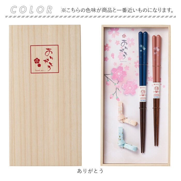 BACKYARD FAMILY「夫婦箸 おしゃれ 通販 お箸 はし おはし 箸置き 桐箱入り 23cm 21cm 洗浄機対応」|食器・キッチングッズ|