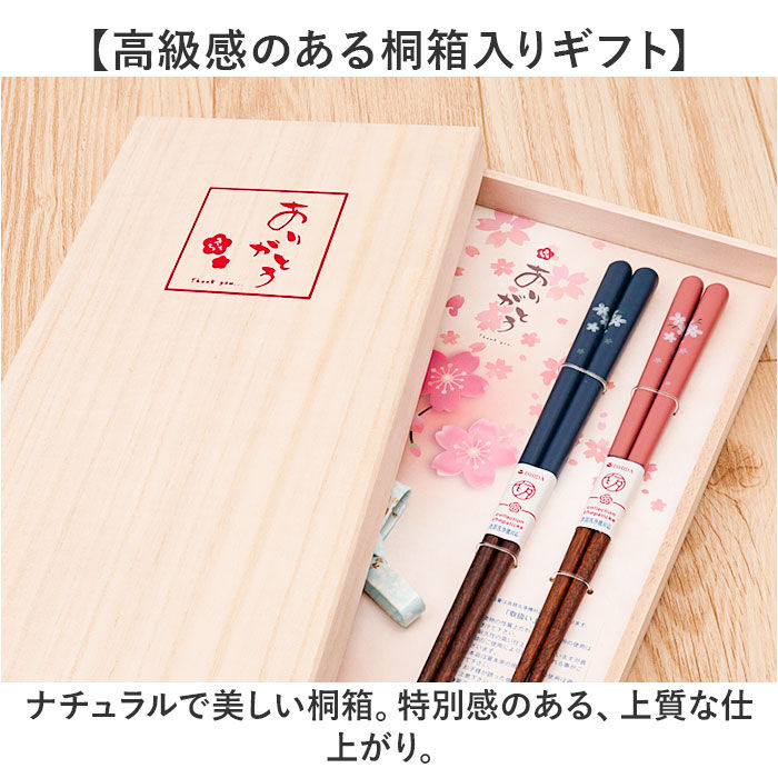 BACKYARD FAMILY「夫婦箸 おしゃれ 通販 お箸 はし おはし 箸置き 桐箱入り 23cm 21cm 洗浄機対応」|食器・キッチングッズ|