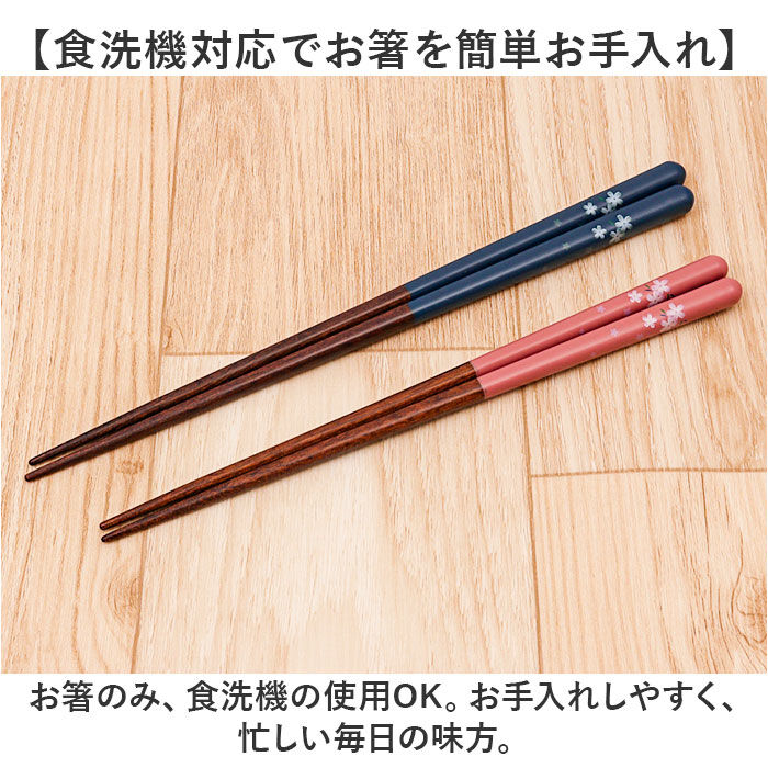 BACKYARD FAMILY「夫婦箸 おしゃれ 通販 お箸 はし おはし 箸置き 桐箱入り 23cm 21cm 洗浄機対応」|食器・キッチングッズ|