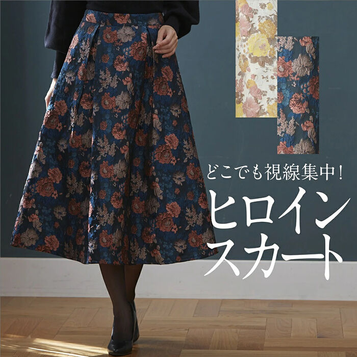 BACKYARD FAMILY「スカート レディース ミモレ丈 冬 通販 ミモレ丈スカート フレアスカート ロングスカート 秋冬」|スカート|