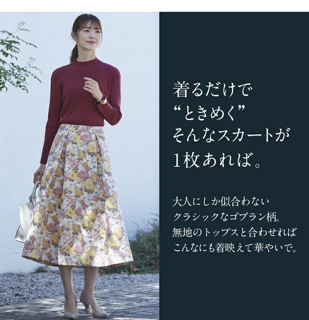 BACKYARD FAMILY「スカート レディース ミモレ丈 冬 通販 ミモレ丈スカート フレアスカート ロングスカート 秋冬」|スカート|