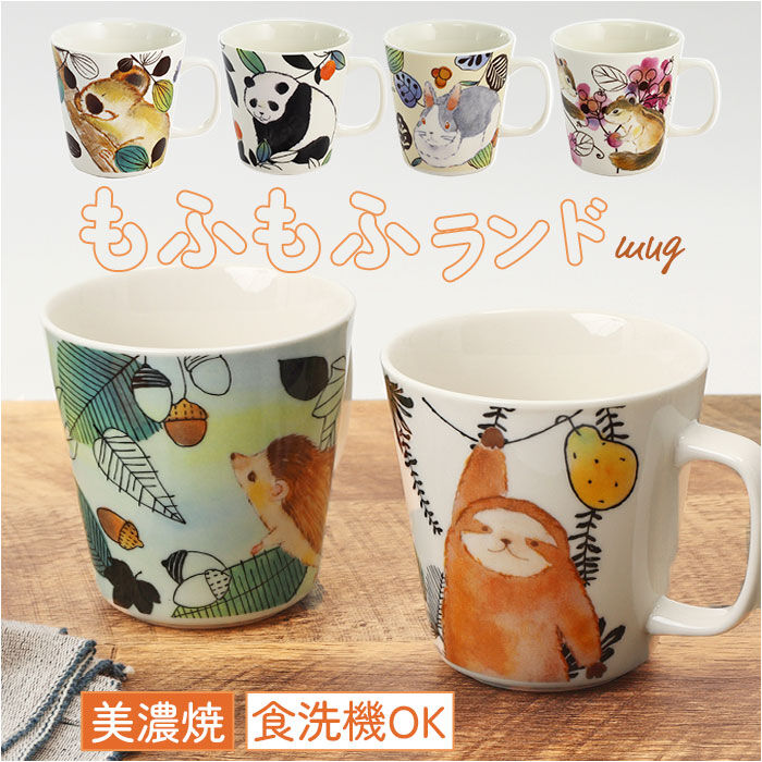 BACKYARD FAMILY「セラミック藍 マグカップ 通販 日本製 マグ カップ もふもふランド 湯呑み コップ 美濃焼 食器」|食器・キッチングッズ|