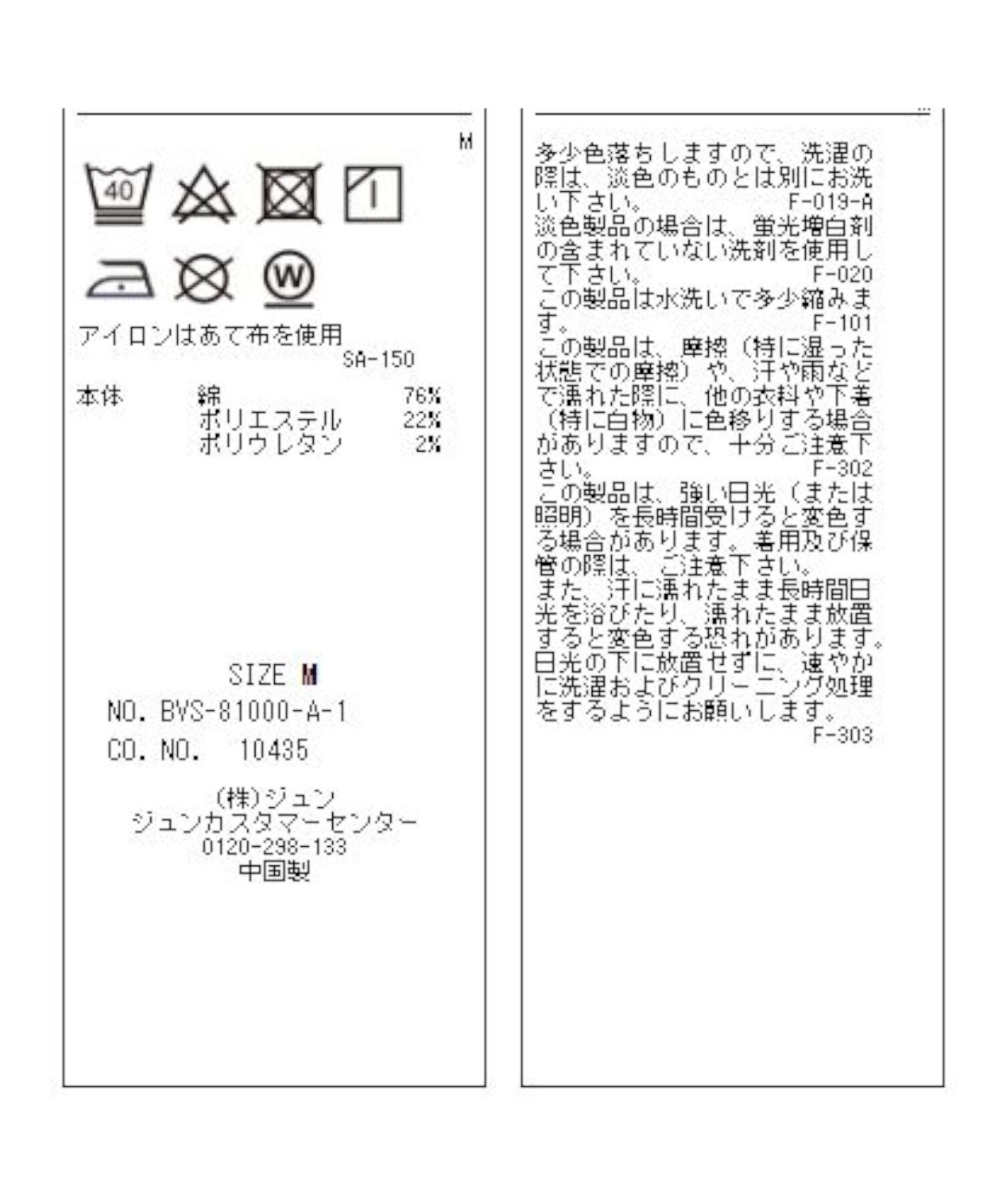 VIS「ウェストギャザーデニム&ツイルテーパードパンツ」|デニム|