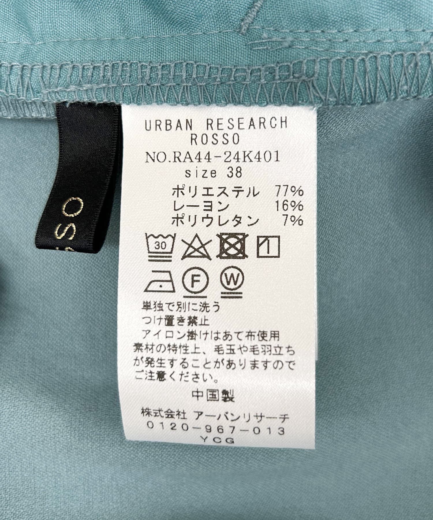URBAN RESEARCH ROSSO「ウォッシャブルセンタープレスパンツ」|その他|