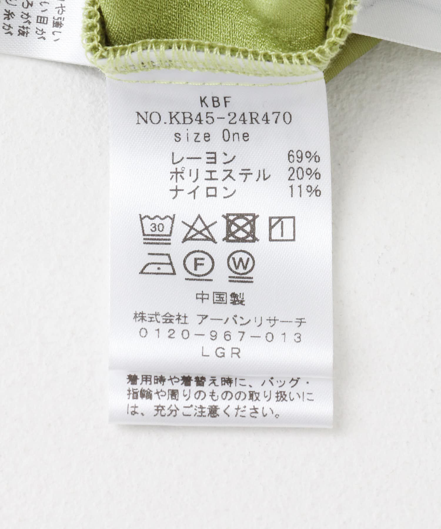  「シャイニーリボンパンツ」|その他|