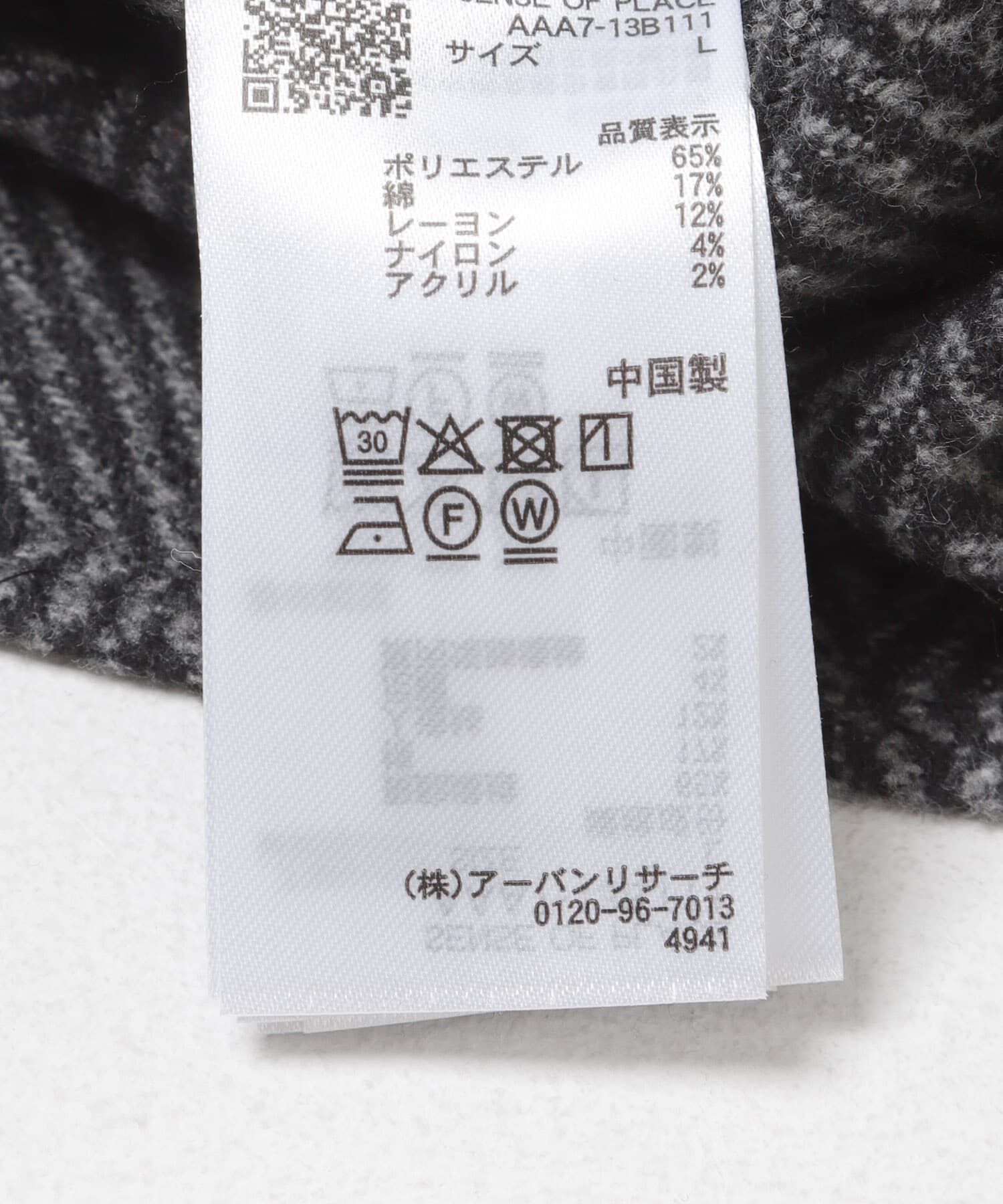 SENSE OF PLACE by URBAN RESEARCH「スライバーライクヘリンボーンシャツ」|シャツ・ブラウス|