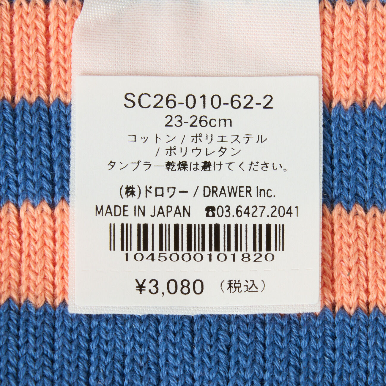  「MARCOMONDE BORDER SOCKS」|ソックス|
