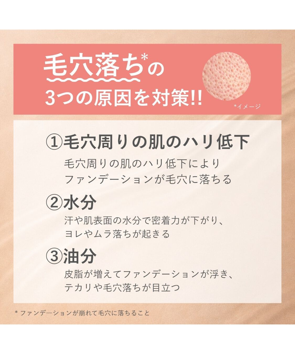 ORBIS「ORBIS オルビスユー ポアレス キープ プライマー 28mL SPF50・PA+++」|化粧下地|