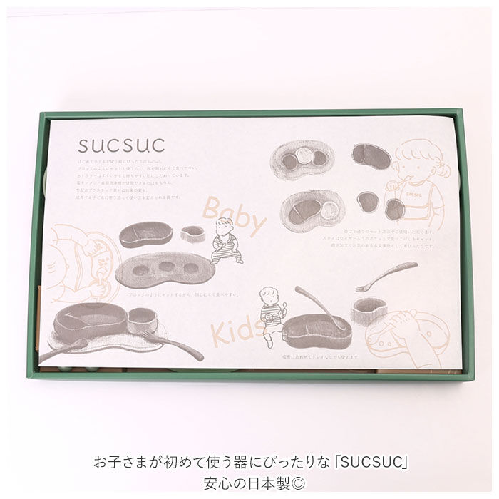 BACKYARD FAMILY「SUCSUC スクスク ベビー 食器 セット スプーン フォーク ボウル トレイ 通販 7点」|食器・キッチングッズ|