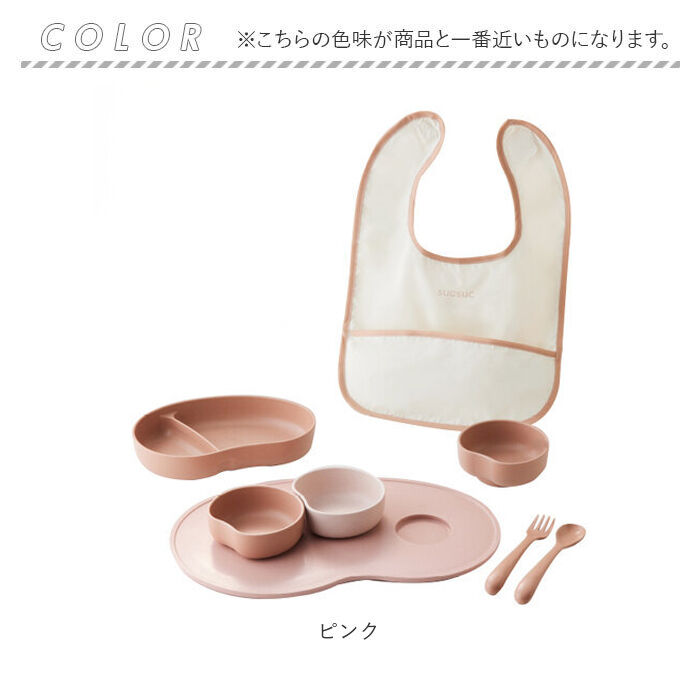 BACKYARD FAMILY「SUCSUC スクスク ベビー 食器 セット スプーン フォーク ボウル トレイ 通販 7点」|食器・キッチングッズ|