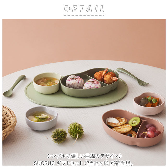 BACKYARD FAMILY「SUCSUC スクスク ベビー 食器 セット スプーン フォーク ボウル トレイ 通販 7点」|食器・キッチングッズ|