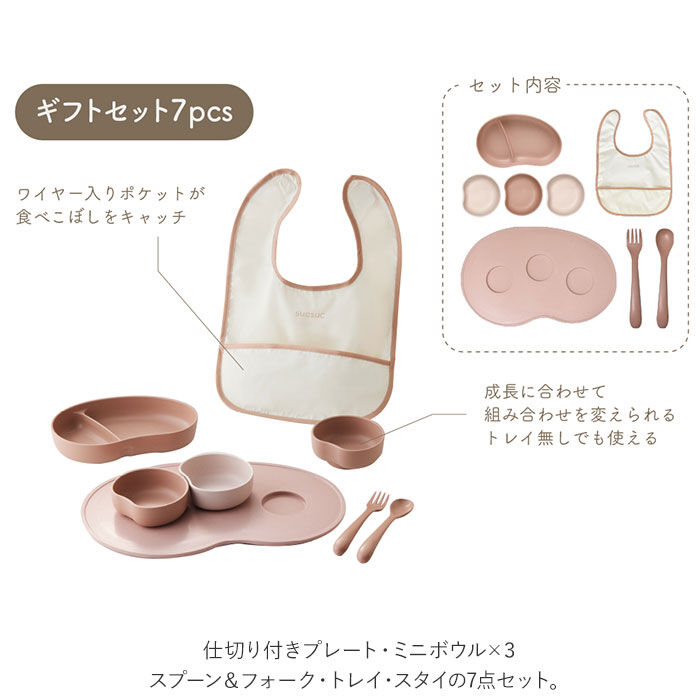 BACKYARD FAMILY「SUCSUC スクスク ベビー 食器 セット スプーン フォーク ボウル トレイ 通販 7点」|食器・キッチングッズ|