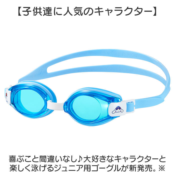 BACKYARD FAMILY「SWANS スワンズ スイムゴーグル キッズ 通販 日本製 スイム ゴーグル スイミングゴーグル」|その他|
