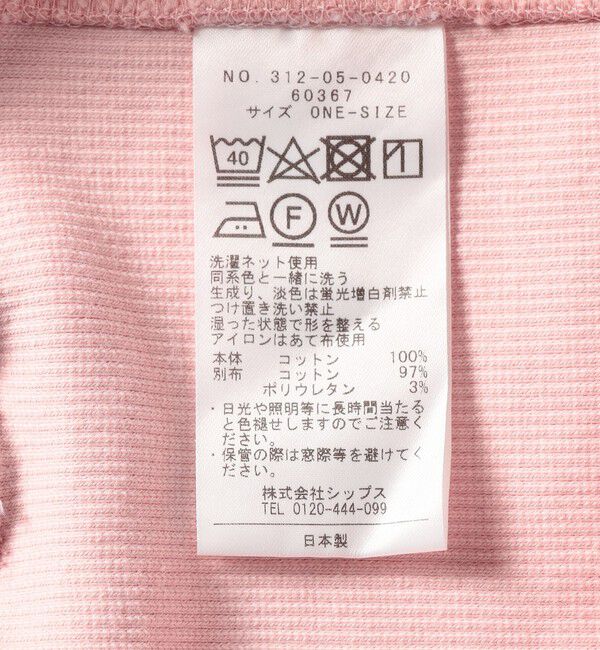 SHIPS for women「SHIPS Primary Navy Label:〈洗濯機可能〉裏毛 バイオ加工 カットソー」|Tシャツ・カットソー|