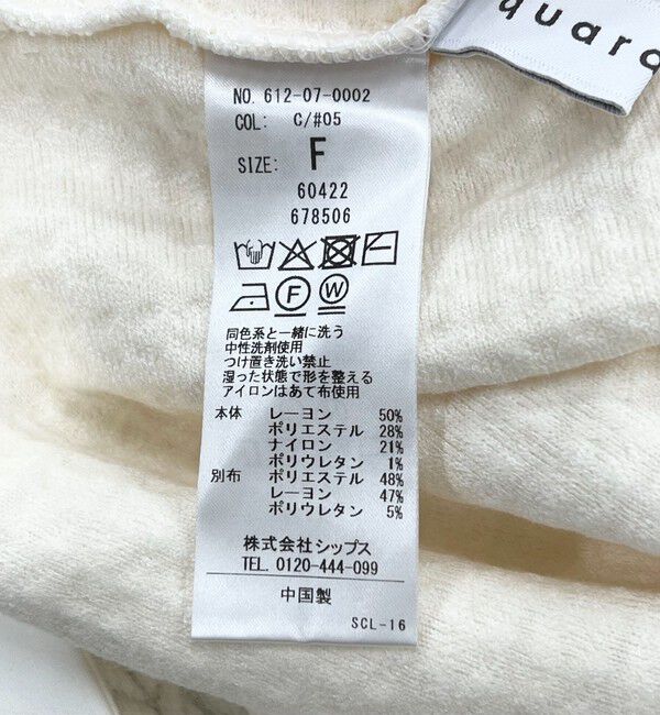 quaranciel「quaranciel:〈手洗い可能〉ケーブル ジャージー ラガー プルオーバー」|Tシャツ・カットソー|