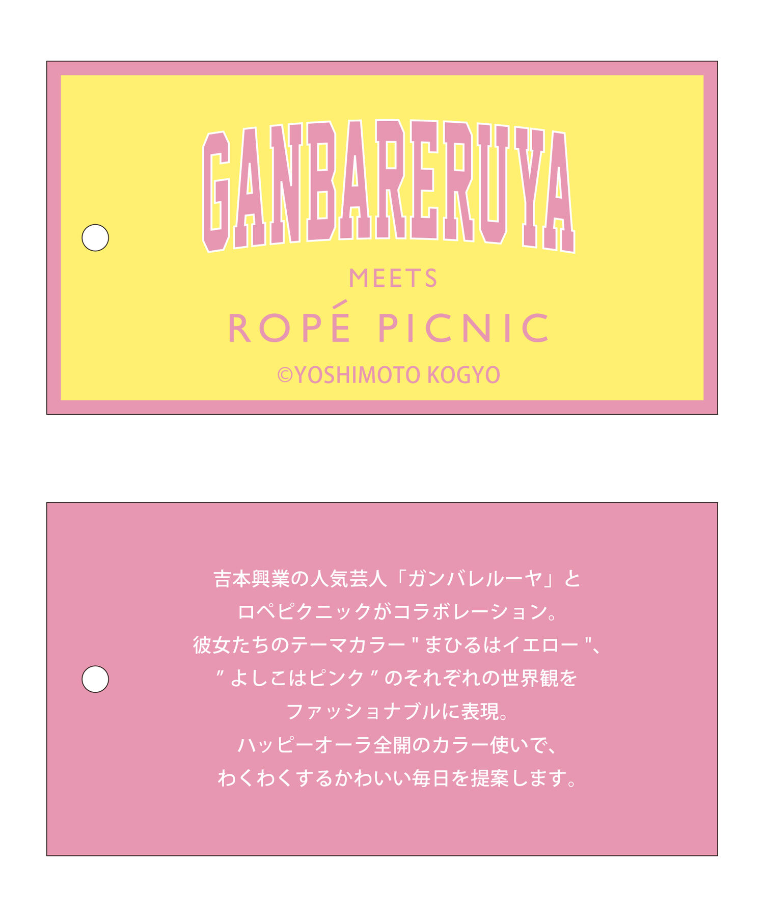 ROPE PICNIC PASSAGE「【ガンバレルーヤ&times;ROPE' PICNIC】サテンタックデザインマスク」|その他|