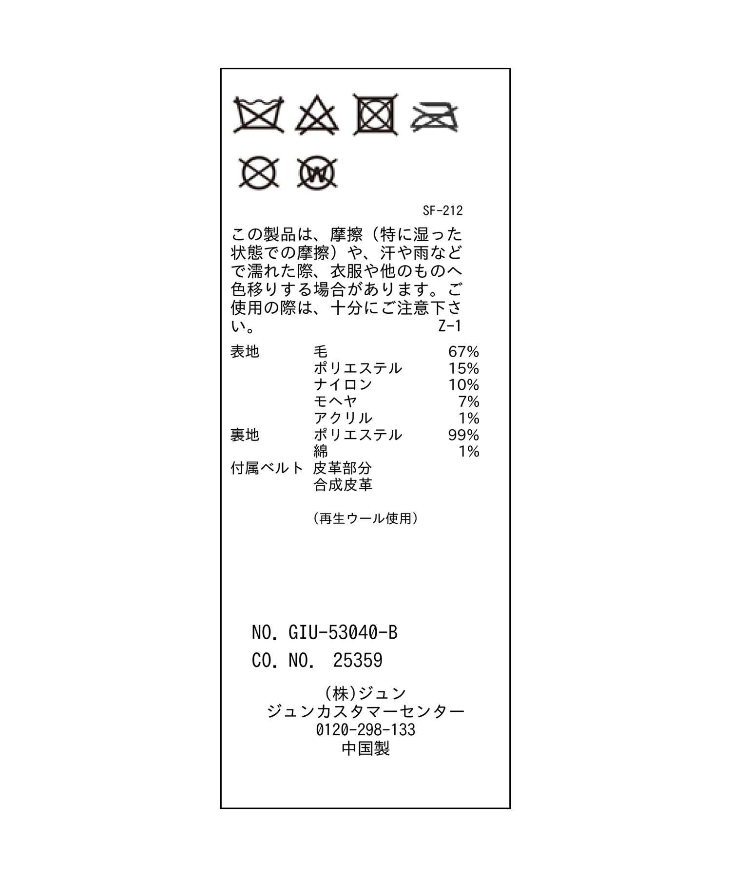 ROPE PICNIC PASSAGE「CYCLEWOOLモヘヤ混ヘリンボーンベルトハット」|ハット|