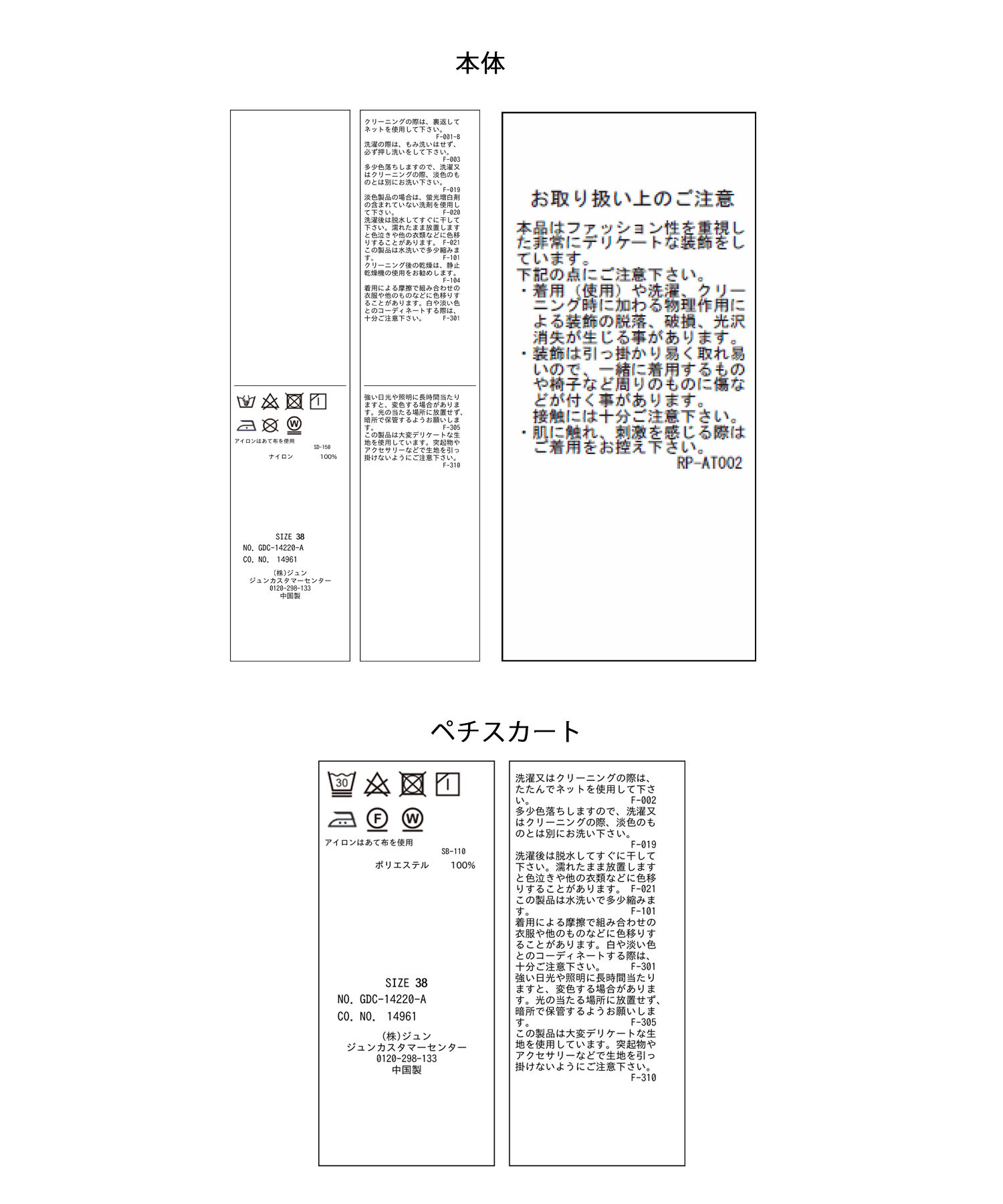 Rope&rsquo;Picnic「パール付きチュールティアードスカート」|スカート|