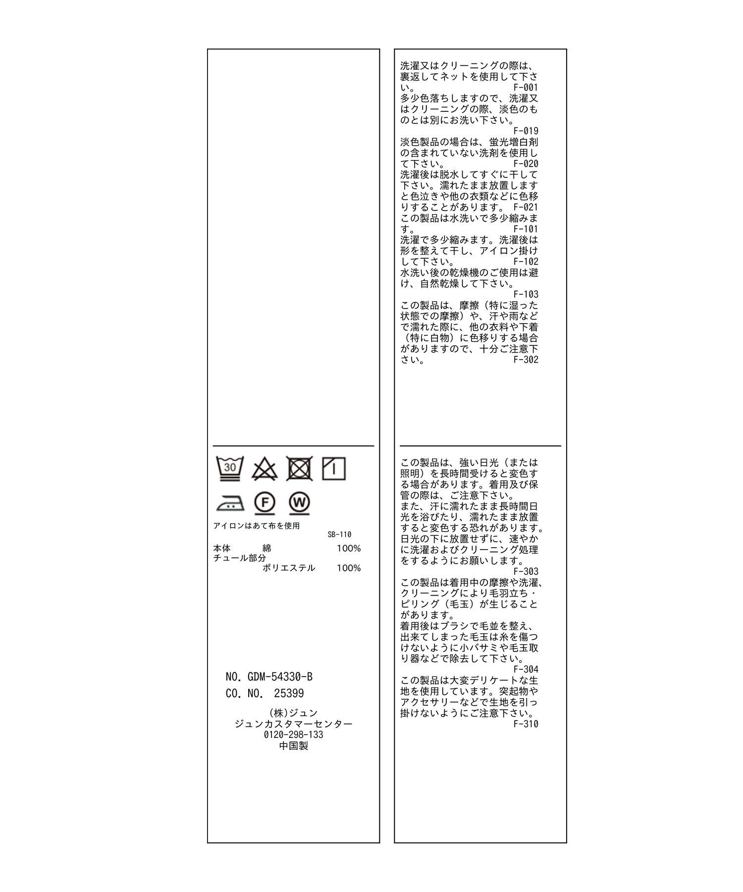 Rope&rsquo;Picnic「チュールカットトップス」|Tシャツ・カットソー|