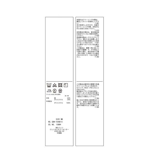 Rope&rsquo;Picnic「シャーリングビスチェ風ドッキングカットソー」|Tシャツ・カットソー|