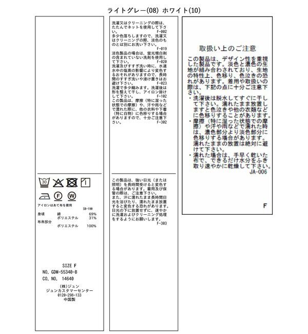 Rope&rsquo;Picnic「布帛ドッキングロングスリーブTシャツ」|Tシャツ・カットソー|