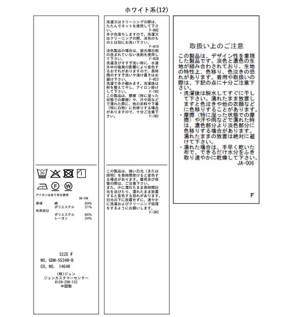 Rope&rsquo;Picnic「布帛ドッキングロングスリーブTシャツ」|Tシャツ・カットソー|