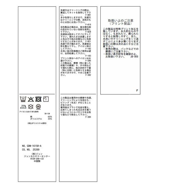 Rope&rsquo;Picnic「RENUロゴプリントロングTシャツ/UVカット・イージーケア」|Tシャツ・カットソー|