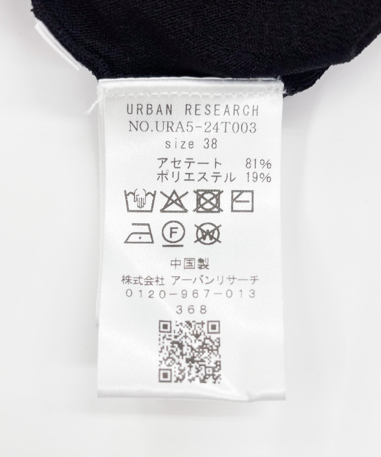 URBAN RESEARCH「ドライタッチハイゲージニットパンツ」|その他|