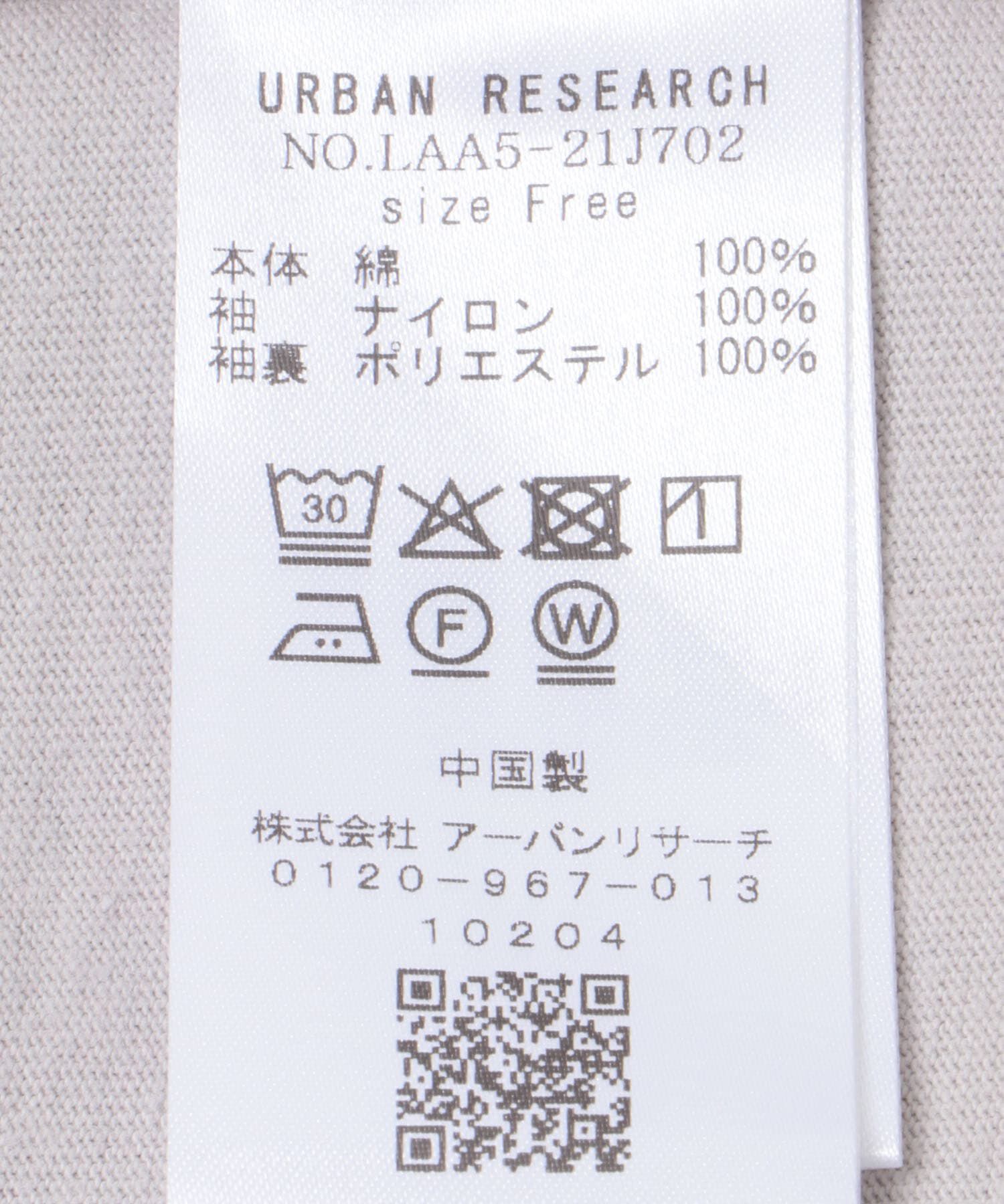 Sonny Label 「『WEB/一部店舗限定』異素材バルーンスリーブプルオーバー」|Tシャツ・カットソー|