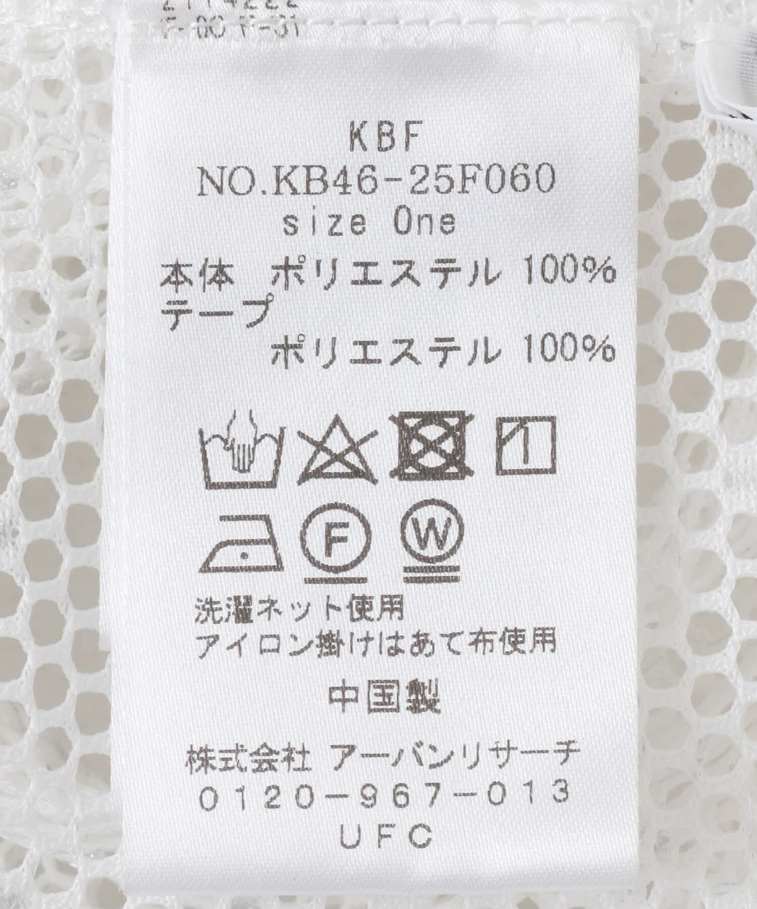  「メッシュラインレイヤードスカート」|スカート|