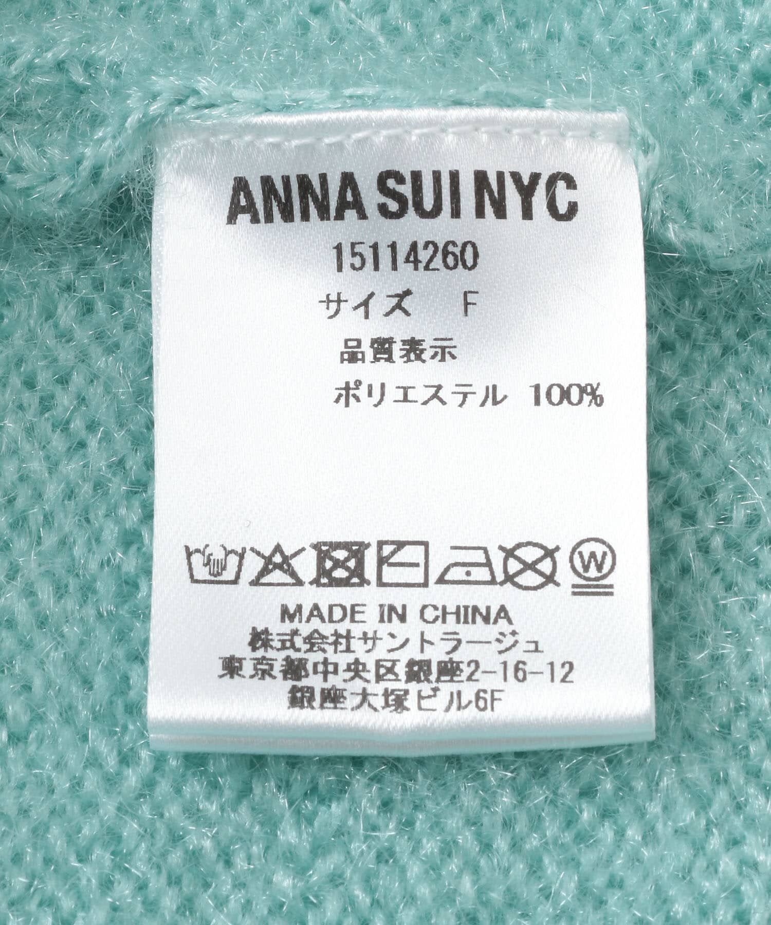 SENSE OF PLACE by URBAN RESEARCH「ANNA SUI NYC　ラメニットベスト」|ニット・セーター|