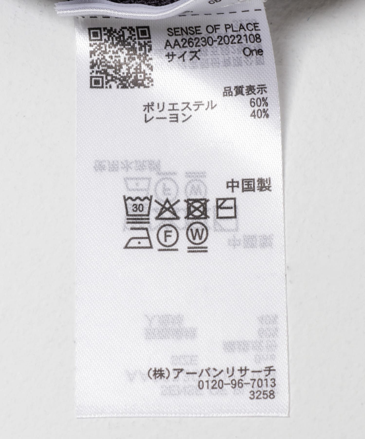 SENSE OF PLACE by URBAN RESEARCH「『洗濯可』レイヤードアシメセーター」|ニット・セーター|