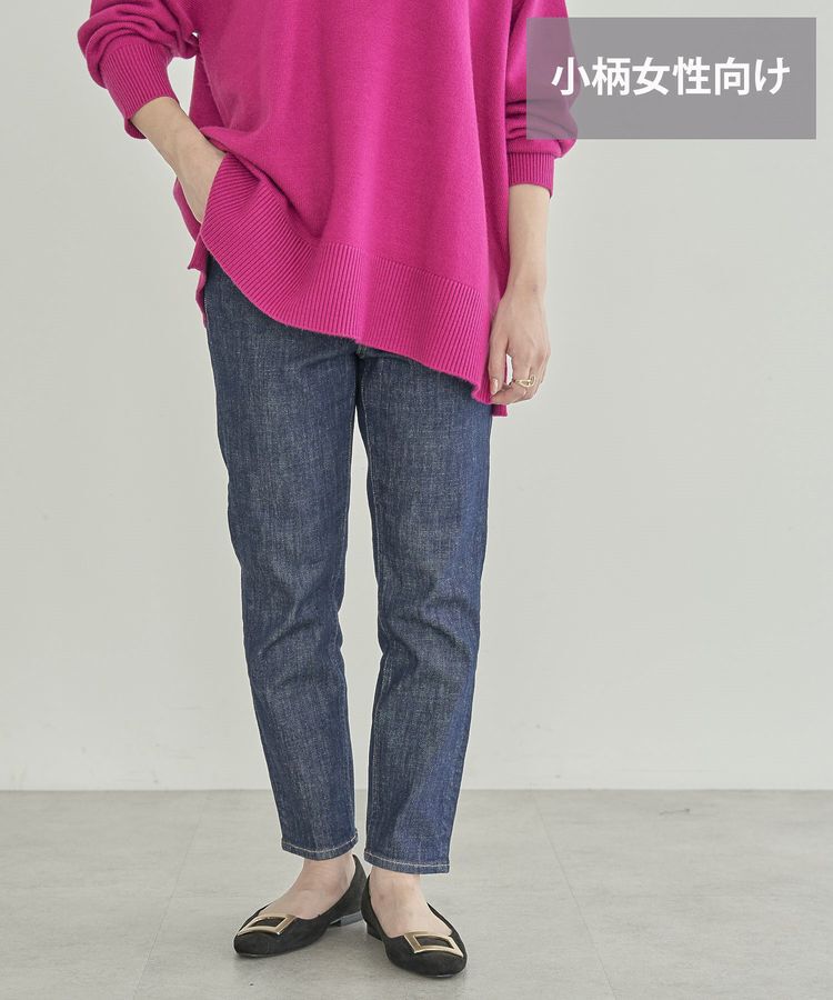 AMERICAN HOLIC「【WEB限定・小柄女性向け】テーパードデニム」|デニム|