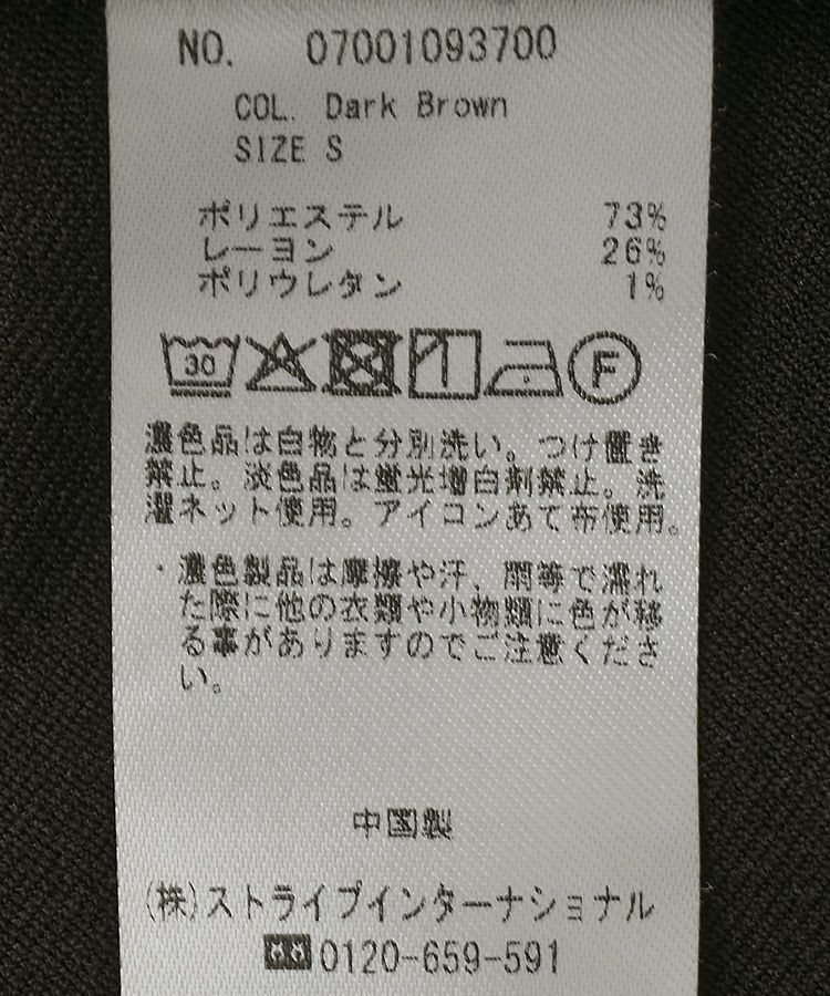 YECCA VECCA「金釦アクセントベルトワイドパンツ」|その他|