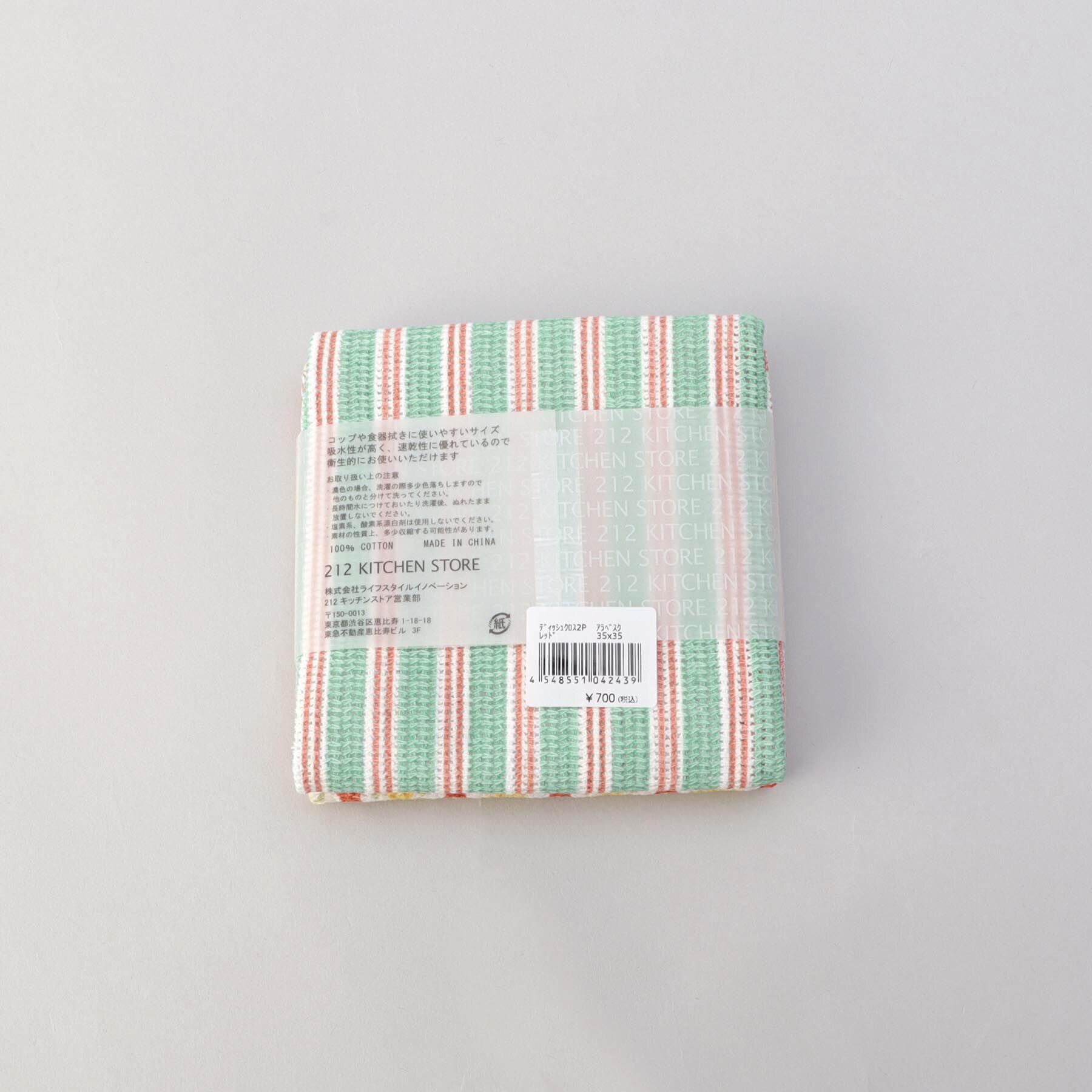 212 KITCHEN STORE「ディッシュクロス 2PCSセット アラベスク RD」|食器・キッチングッズ|