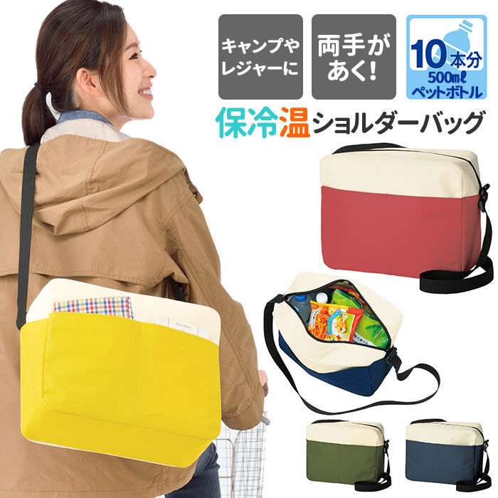 BACKYARD FAMILY「保冷バッグ かわいい 通販 エコバッグ 保冷保温 保冷 保温 ショルダーバッグ ショルダーバック」|ショルダー・メッセンジャー|