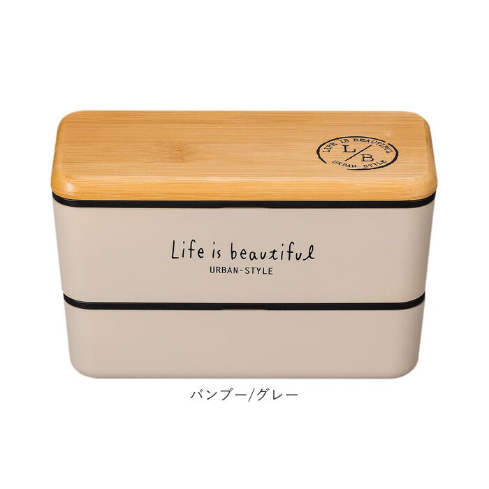 BACKYARD FAMILY「弁当箱 男子 大容量 2段 通販 ランチボックス お弁当箱 おしゃれ 二段 990ml レンジ対応」|食器・キッチングッズ|