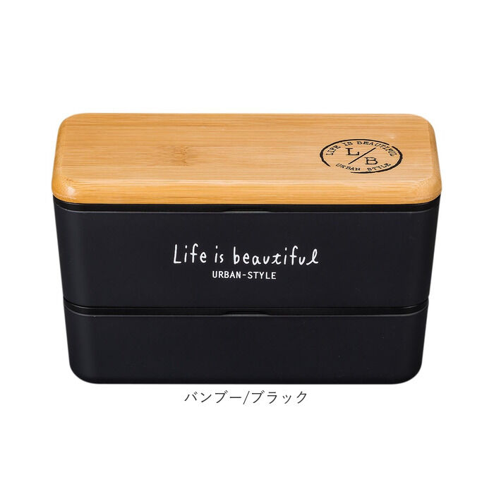 BACKYARD FAMILY「弁当箱 男子 大容量 2段 通販 ランチボックス お弁当箱 おしゃれ 二段 990ml レンジ対応」|食器・キッチングッズ|