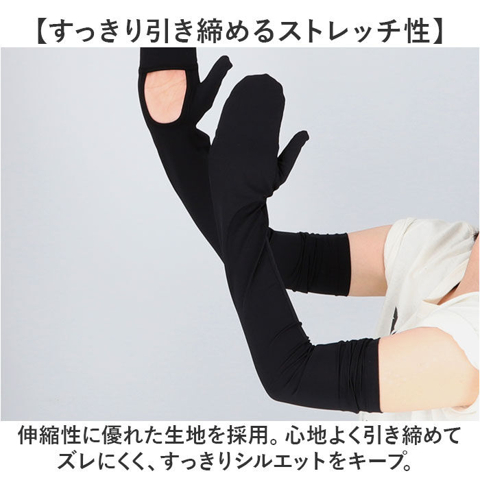 BACKYARD FAMILY「フィットスタイル アームカバー 通販 UVカット 99% アーム カバー UV 手袋」|手袋|