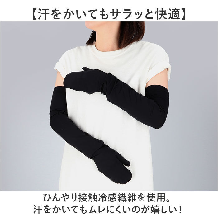 BACKYARD FAMILY「フィットスタイル アームカバー 通販 UVカット 99% アーム カバー UV 手袋」|手袋|