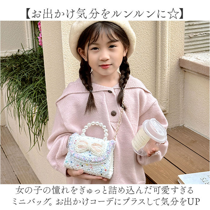 BACKYARD FAMILY「パーティーバッグ キッズ フォーマル スパンコール 通販 フォーマル鞄 パーティーバック」|その他|