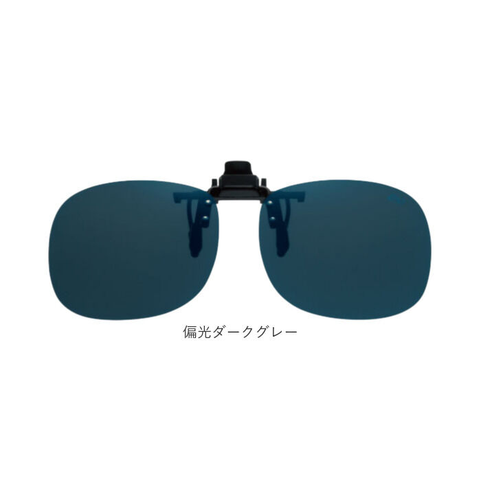 BACKYARD FAMILY「クリップサングラス BV-21 通販 サングラス レンズ 偏光サングラス 偏光グラス クリップ」|サングラス|