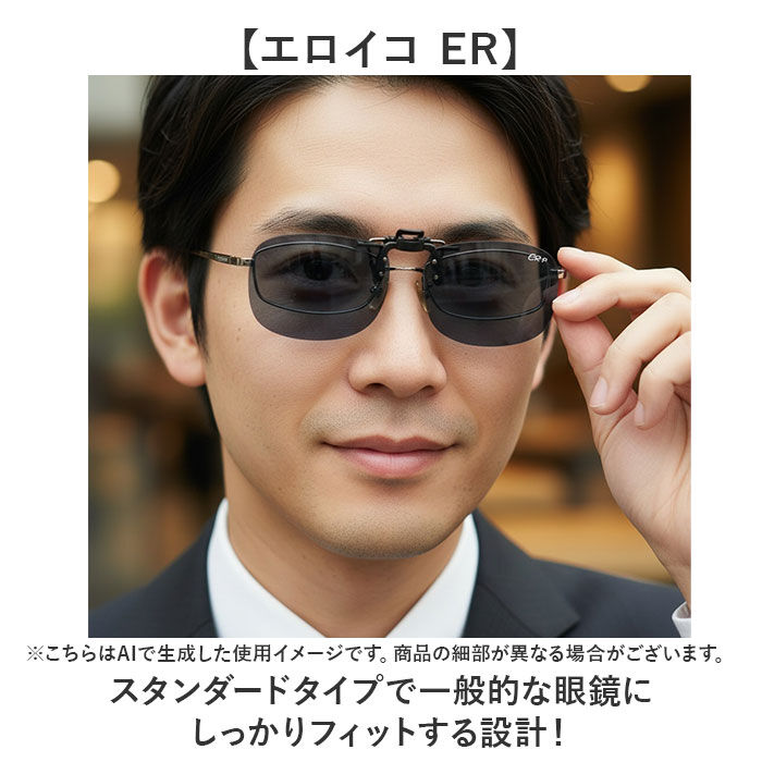 BACKYARD FAMILY「クリップサングラス BV-21 通販 サングラス レンズ 偏光サングラス 偏光グラス クリップ」|サングラス|